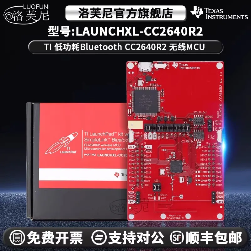 

LAUNCHXL-CC2640R2 Low Power Bluetooth Wireless MCU LaunchPad