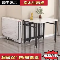 Folding Table, Solid Wood, Ultra-thin, Small Household Type, Installation Free, Simple Dining Table, Retractable, Mobile, Multi