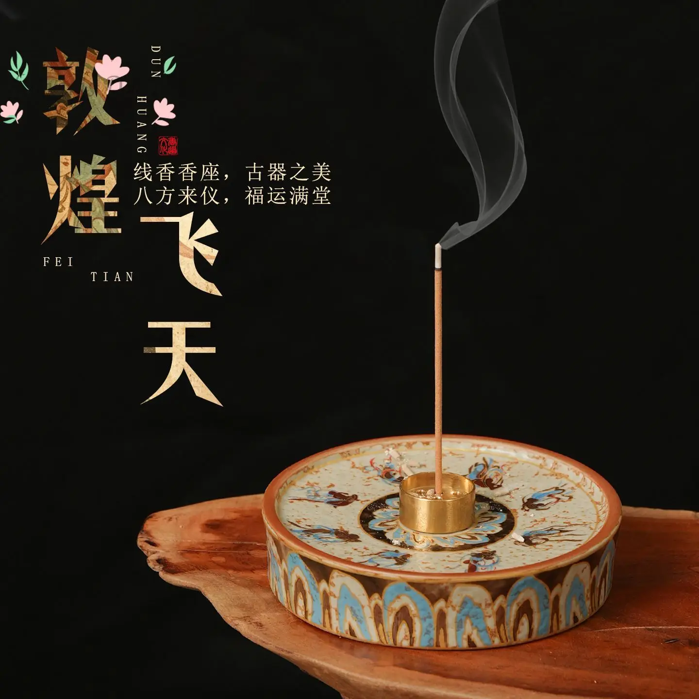 Dunhuang cultural and creative incense holder, ceramic ash-collecting tray, home indoor sandalwood, agarwood, incense holder,