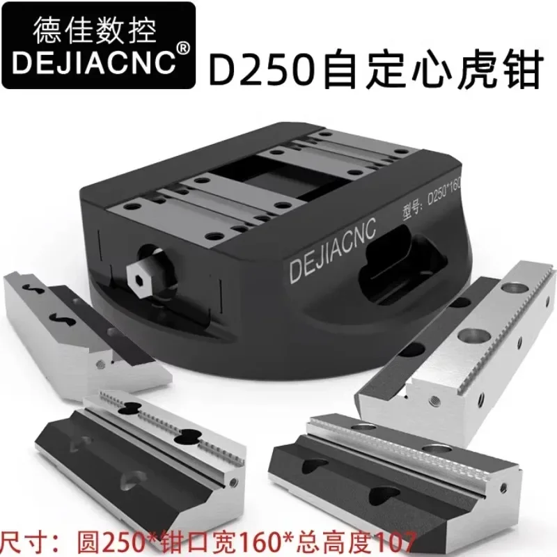 D250 self centering five axis anti chip and adjustable center tiger pliers, replaceable aluminum jaw table clamp