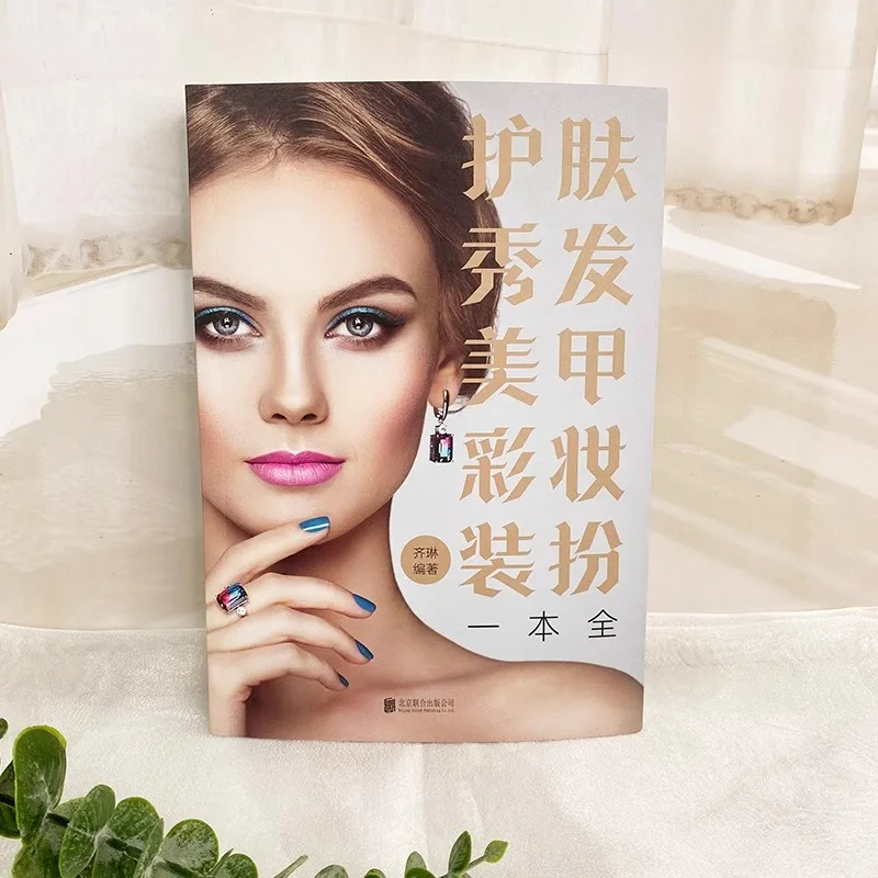 Skincare, Hair Care, Nail Art, Makeup and Dressing Up in One Book, Beginner's Book on Beauty and Nail Art
