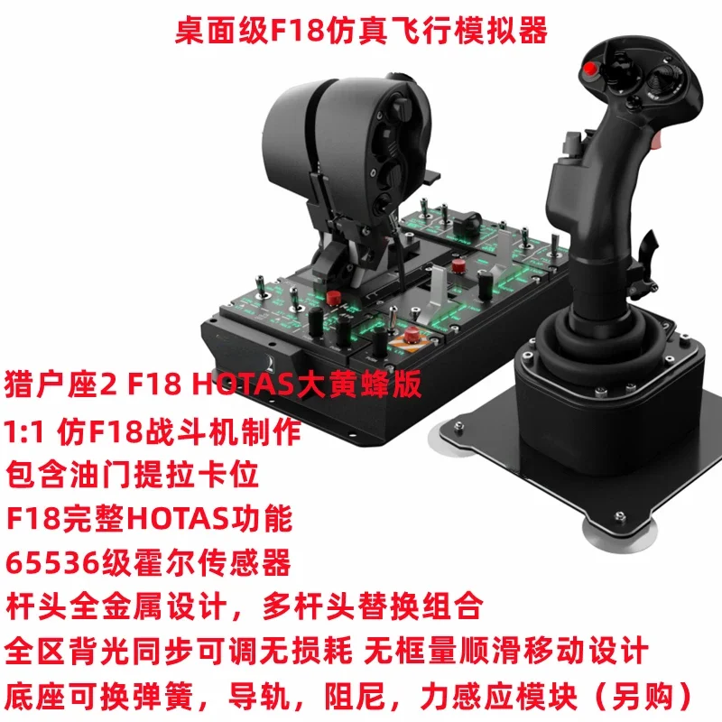 F18 Flight Stick HOTAS Set Orion 2 Full Metal Throttle DCS F16 Mix