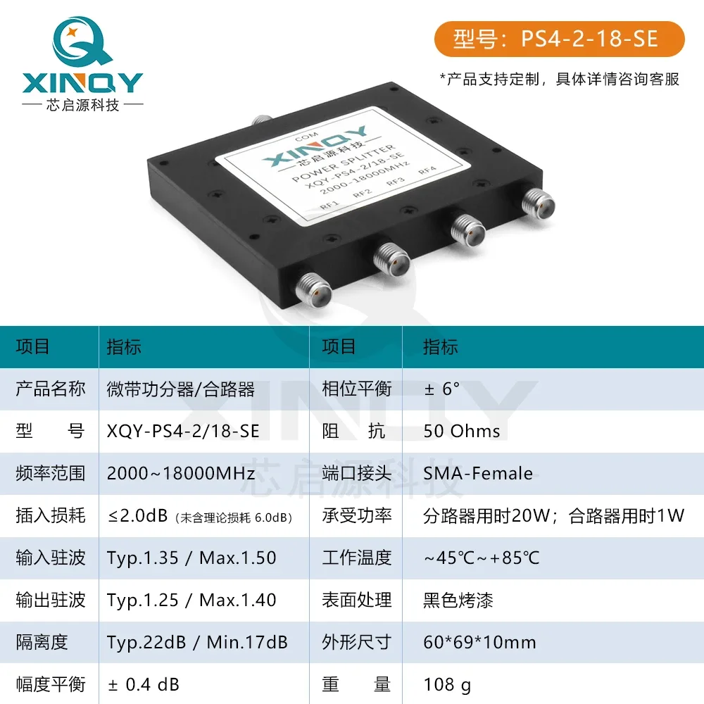 SMA Microstrip Power Divider 2-18G One To Four Power Divider 2000-18000MHz High Frequency