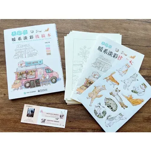 Aquarell warme Abteilung Stift helle Farbe Linie Manuskript Tutorial Illustration Sammlung Buch Lehrbuch