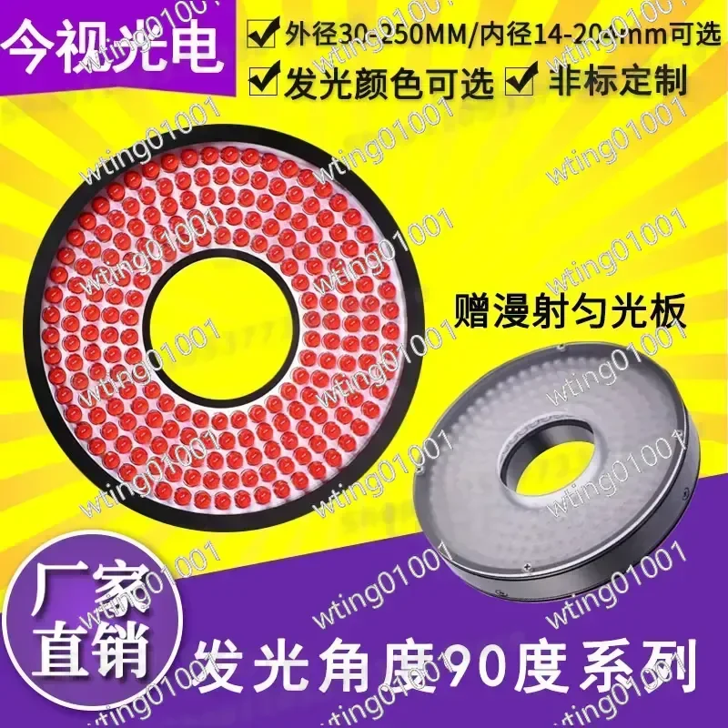 for CCD Industrial Camera 90 Degree Ring Light Machine Vision Inspection Direct Mount High Brightness Uniform Illumination