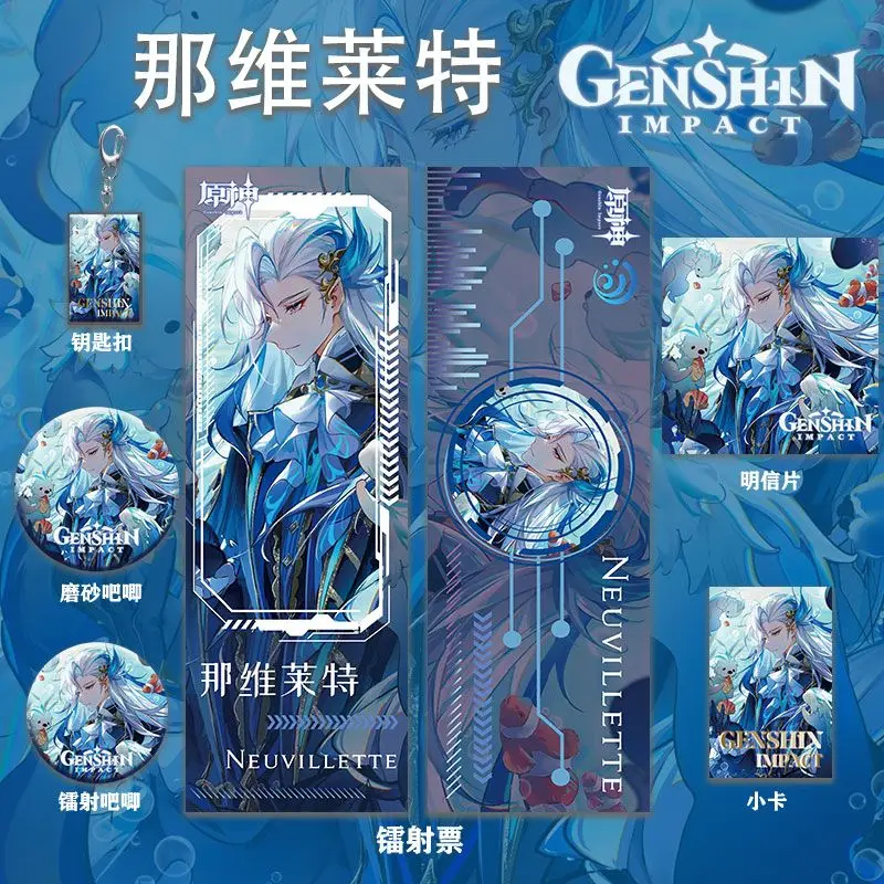 Genshin peripheral Navillette series set doujin laser ticket double flash bar chirp key chain small card postcard