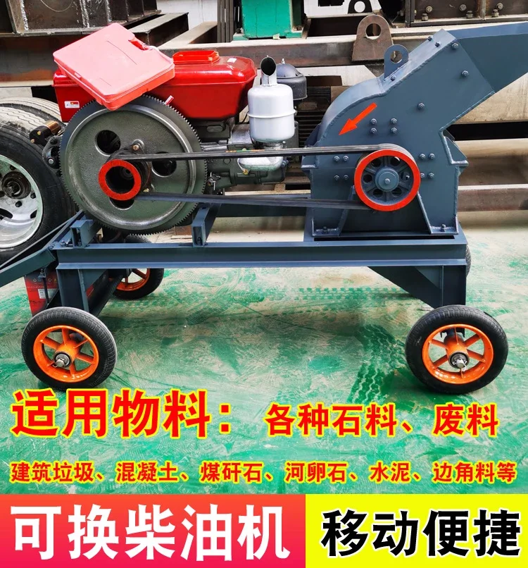 Stone crusher Small industrial mobile concrete hammer sand making machine