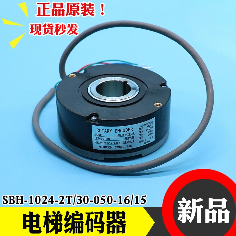 Sbh2 SBH-1024-2T/30-050-16/15 Internal Control Elevator Encoder 1024 Line Elevator Accessories