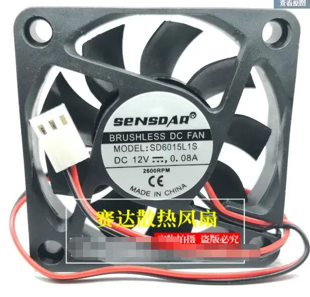 SD6015L1S DC 12V 0.08A 60x60x15mm 2-Wire Server Cooling Fan