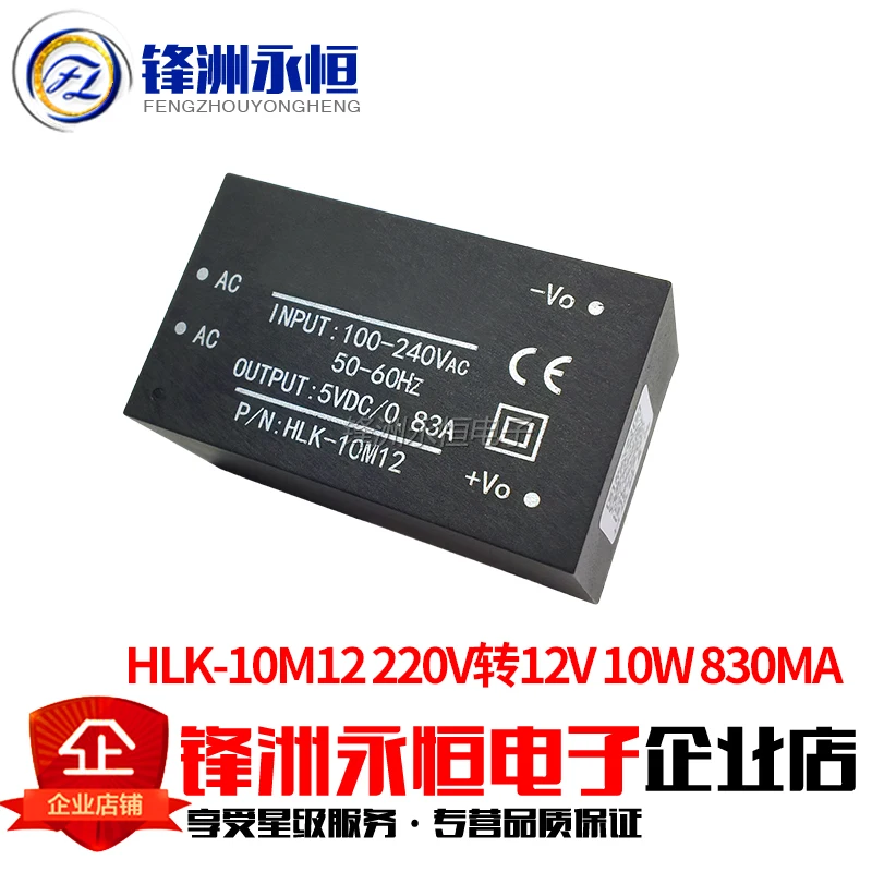 HLK-2M03 2M05 2M09 10M05 10M12 10M24 AC-DC 220V-3.3V/5V/9V/12V/24V 2W 10W small size power supply module