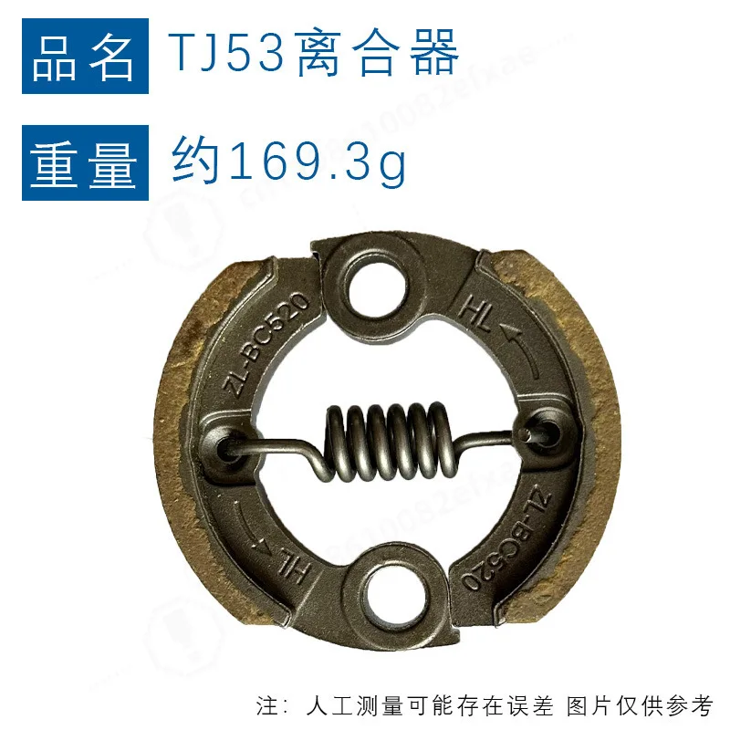 Garden Machinery Clutch Drum Shoe Assembly, Compatible with TJ53 TJ53B TJ53E Brush Cutter Accessories