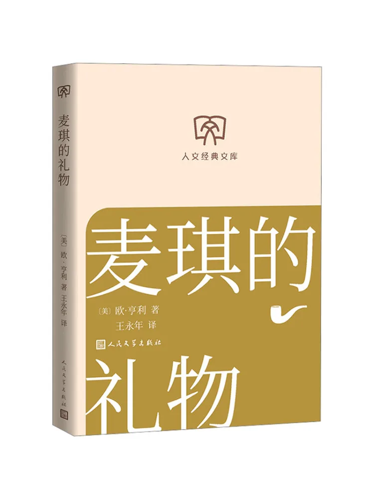 

Книга-хит продаж: Подарок магов