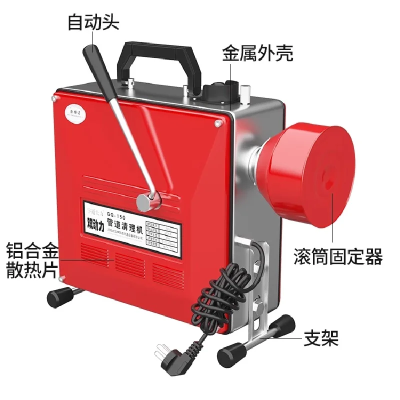 GQ-150 electric cleaning machine professional sewer dredging tool 2200W 220V pipeline ∅ 40-110mm