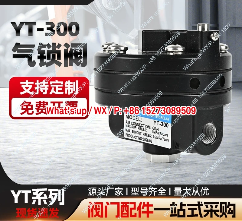 valve-de-protection-de-securite-a-simple-effet-yt-300-accessoires-d'actionneurs-pneumatiques