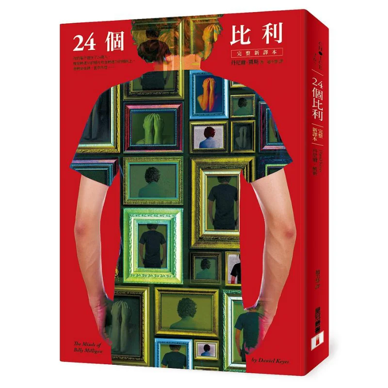 

24 купюри, полный новый перевод, издательство Дэниела Кейта Корона, 9789573330752. Книга.