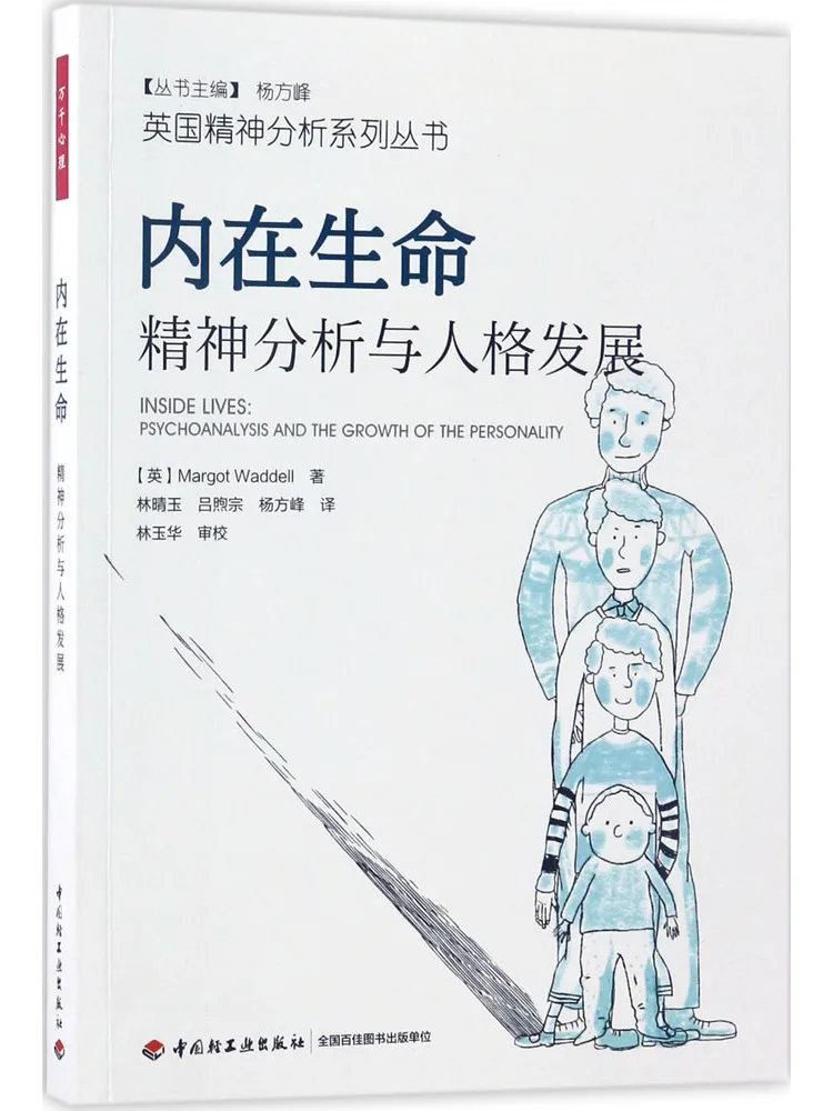 

Book-Winshare Inner Life Psychoanalysis and Personality Development