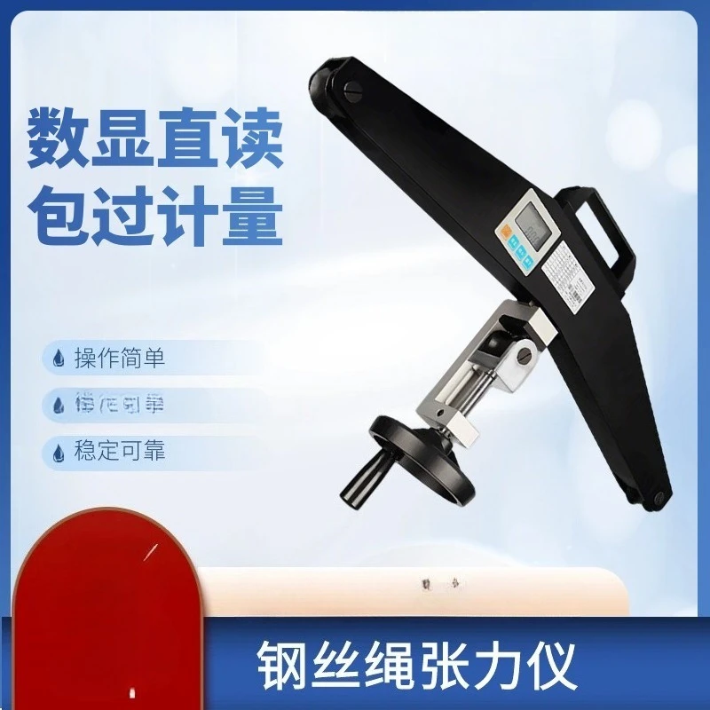 مقياس التوتر أقل من 20T، كاشف توتر حبل سلك المصعد، مقياس توتر كابل حبل العرض الرقمي