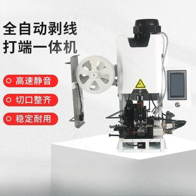 Automatic Five-Wire End Double-Head Tin Dipping Machine Multi-Core Wire Stripping Single Double-Head Terminal Ultra-Quiet
