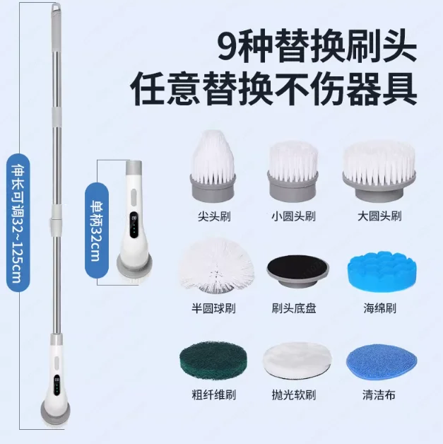 Electric cleaning brush Wireless multi-function handheld long handle brush Household extended telescopic rod artifact