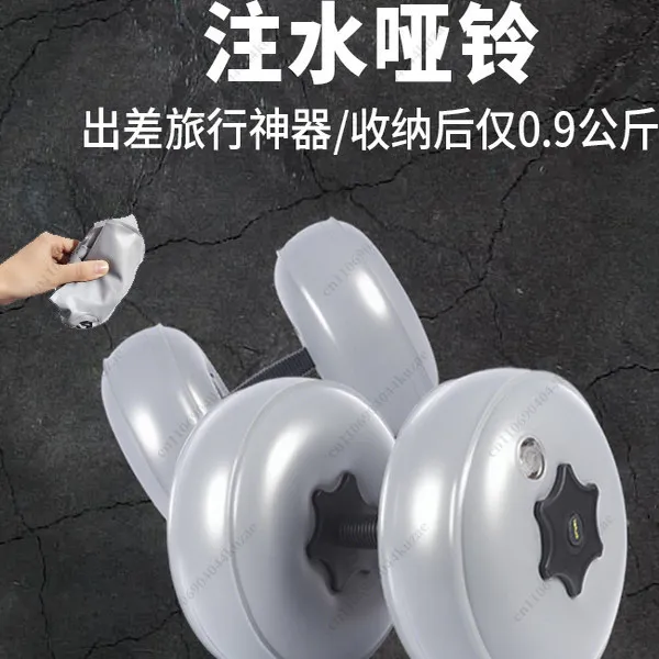 8-30KG Foldable Water Dumbbells, Leakproof Silent Weights Home Travel Workout
