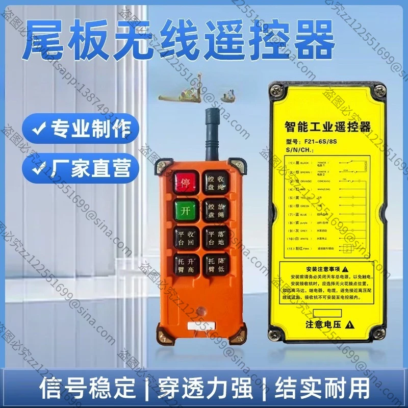 Suitable for Truck Tailgate Wireless Controller Accessories, 12v24V General Automotive Tailgate Switch Modified Remote Control