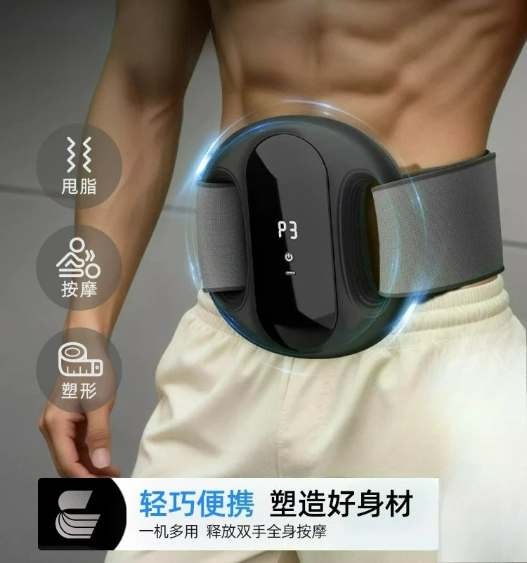 Customizable fat rejection machine Fascia ring Shaking machine Fascia ring Household weight loss and thin belly artifact Waist