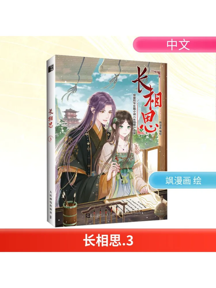 

Book-Winshare Long Acacia 3