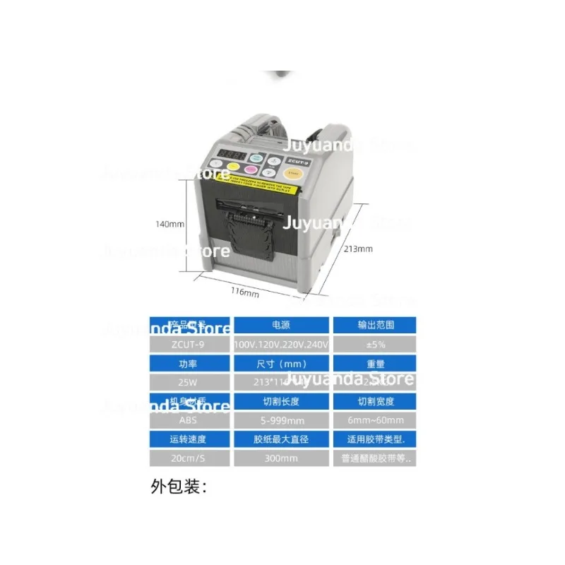 

Intelligent Double-sided Cutter 110V 220V Automatic Tape Distribution Cutting Machine 6-60mm Tape Roll