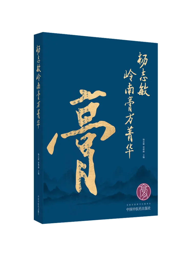 

Book-Winshare Yang Zhimin Lingnan Paste Essence
