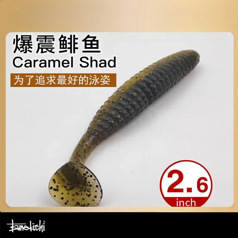 TSUNEKICHI ISSEI Herring CaramelShad-2.6 Inch Threaded T-tail Soft Bait Barb Sinking and Floating Lure New Product 7 Per Pack