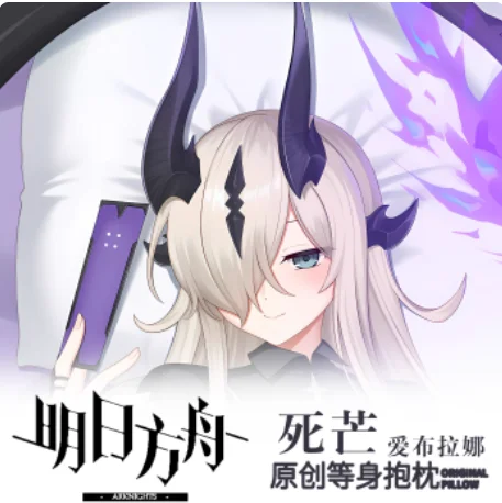 Anime Arknights Eblana Sexy Dakimakura Hugging Body Pillow Case Otaku Loli Pillow Cushion Cover Bedding Gidts QN