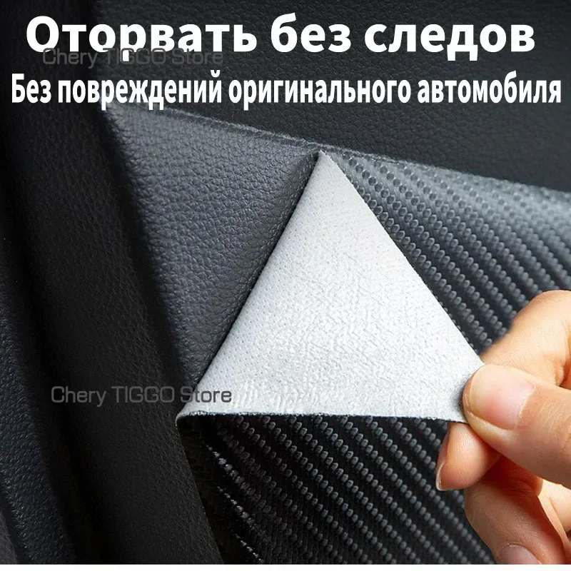 For Chery Tiggo 7 pro MAX PLUS 2023 Leather Door Anti Kick Pad Protection Stickers Carbon Fiber Inner Edge Film Car Accessories