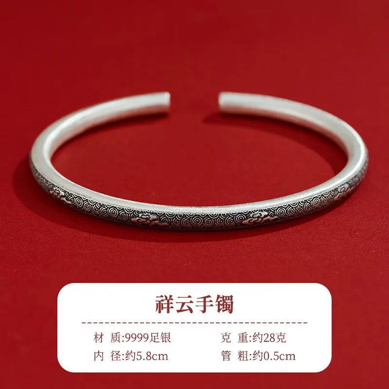 Shunqing Yinlou S9999 Pure Silver Bracelet Xiangyun Distressed Design Silver Bracelet Young Gift for Mother