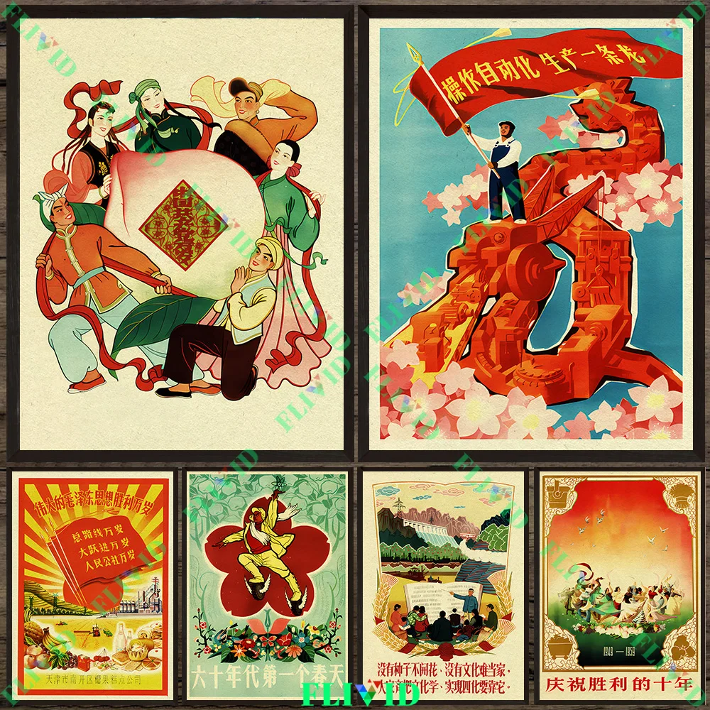 Pintura em tela estilo retrô, revolução cultural e automação industrial, arte de parede, pôster de arte vintage e impressão, decoração de casa, sem moldura