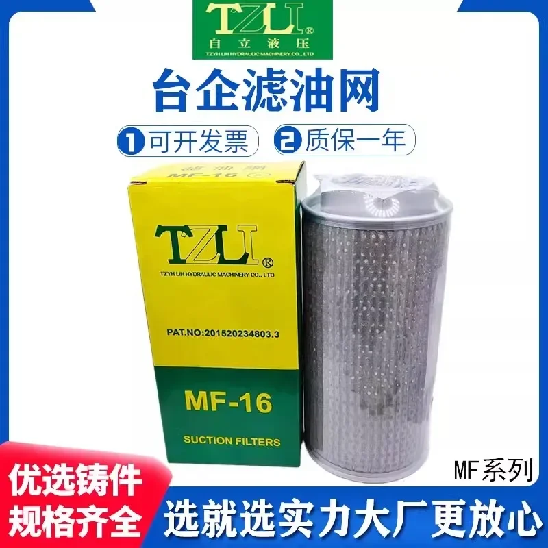 TZLI hydraulic oil tank suction net filter MF04 06 08 10 12 16 20 24 32 TW02 03