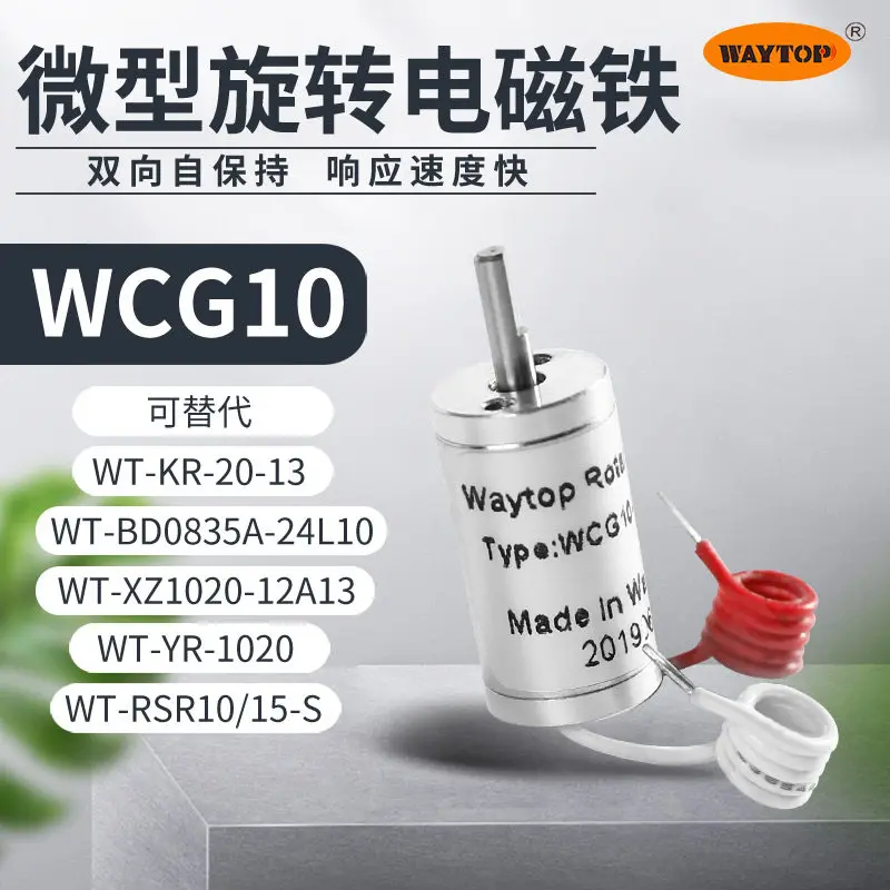 Change crystal tuner to replace imported RSR10/15-B mini 5-9V power-off self-retaining shutter electromagnet