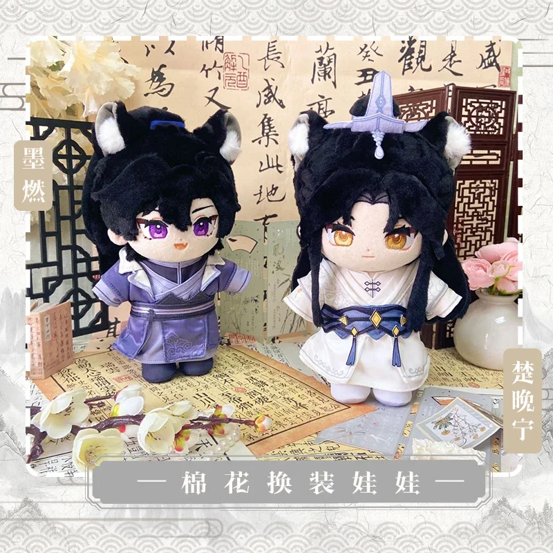 20cm Anime The Husky and His White Cat Shizun Kawaii Cosplay Cotton Doll Change Suit Cartoon Soft Plushies Toy Figures Fans Gift