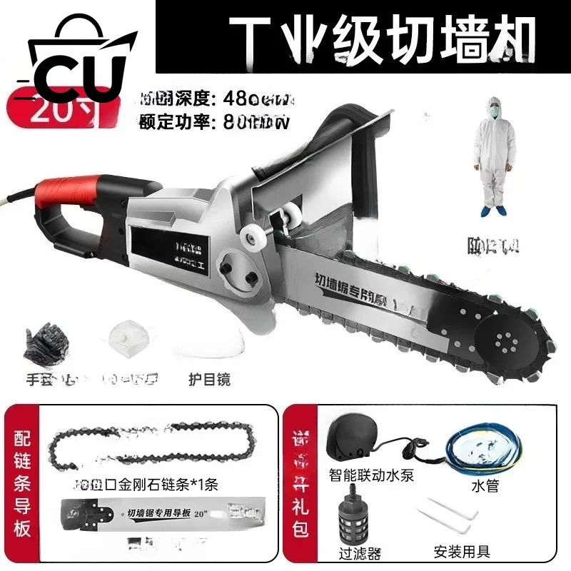 Brushless wall cutter high-power new dust-free wall cutting to change door and window wall