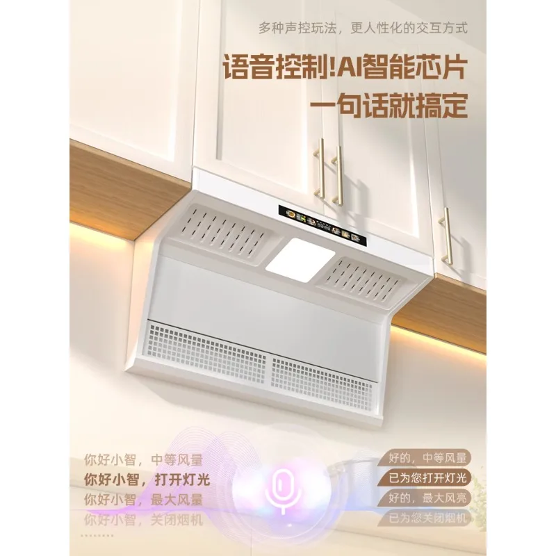 White lift range hood household kitchen large suction top side double suction 7-shaped