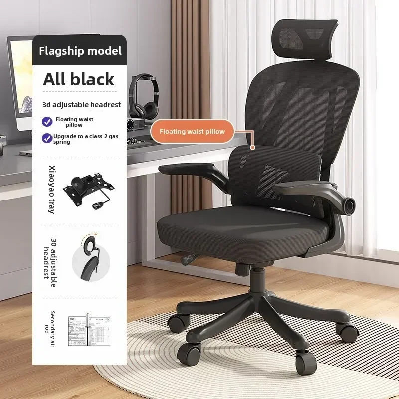 Minimalist Household Goods Mobile Office Ergonomic Lifting Student Comfortable Backrest Chair Home Gaming Computer Chair