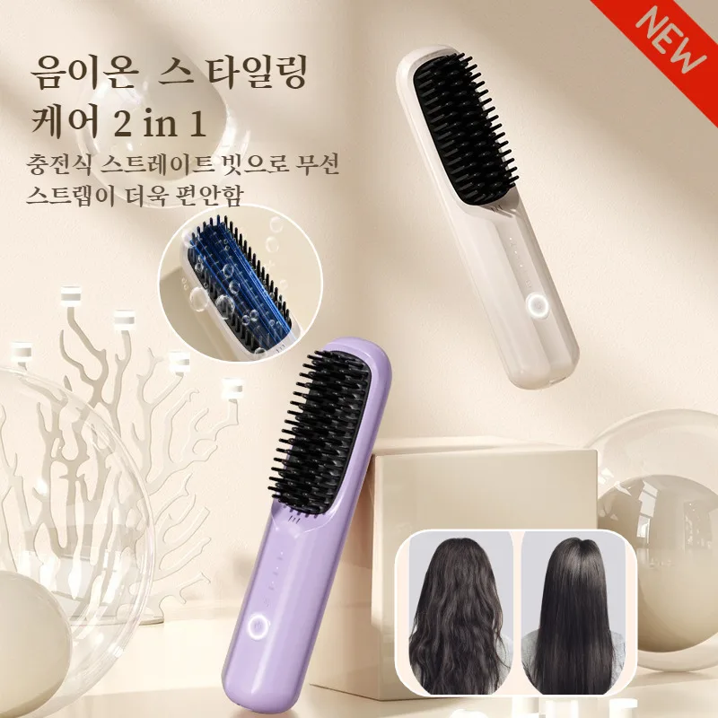 [Star Dongkind] Wireless Charging Eion Hair Care Magic Comb No Heat Damage