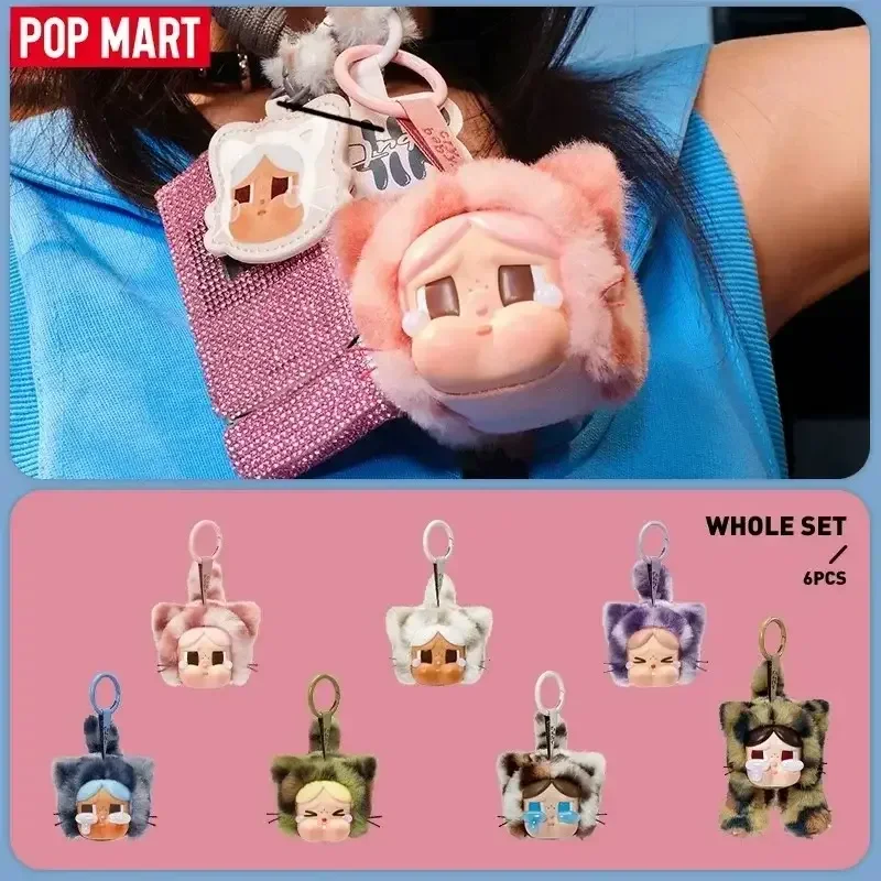 POP MART CRYBABY Wild but Cutie Series - จี้ห้อยเทรนดี้ กล่องสุ่มของเล่น กล่องปริศนา ของเล่นแอคชั่นฟิกเกอร์ ของขวัญเซอร์ไพรส์