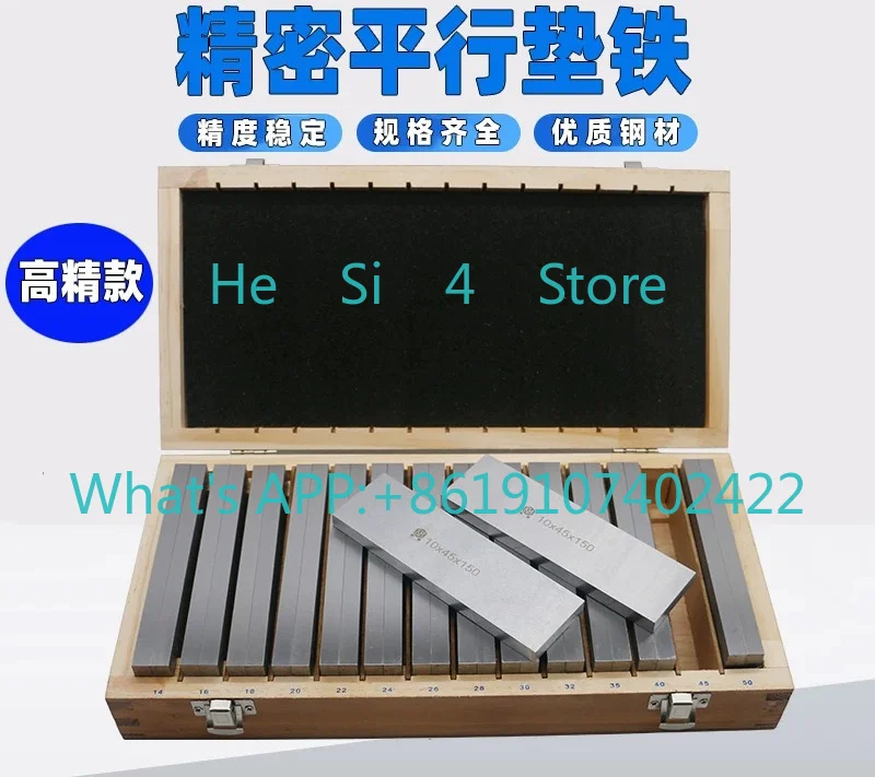 Parallel pad iron, vice parallel plate 150 * 8.5,150 * 10 High precision version