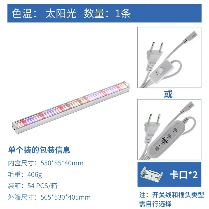 T12 Fluorescent Tube LED Plant Growth Lamps Full Spectrum Hydroponic Vegetable Fill Lights Greenhouse Soilless Cultivation Lamps