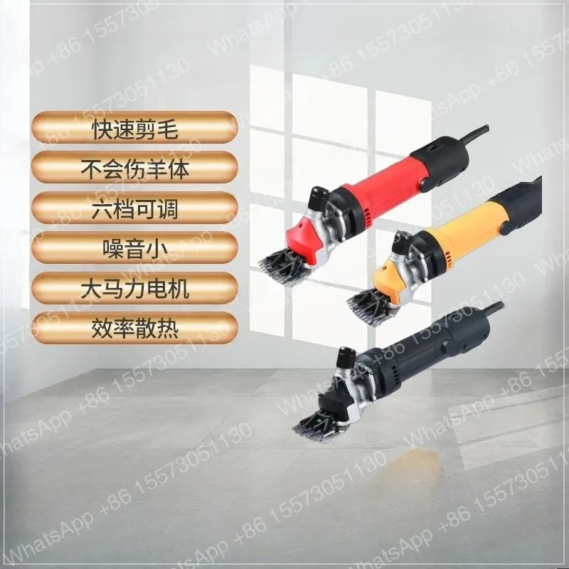 Electric Wool Scissors Electric Fader Wool Scissors High Power