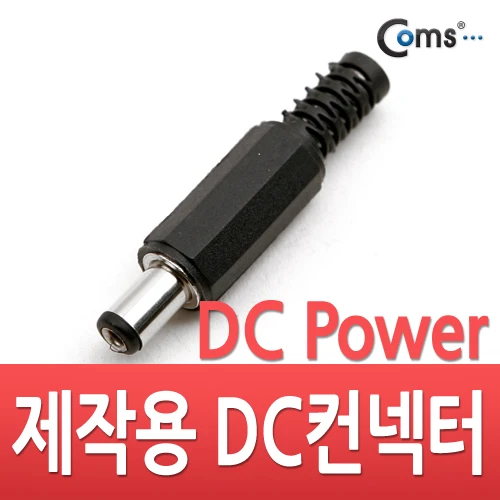 Coms NA644 Connector Connector-DC Power 5.5x2.1 (square)