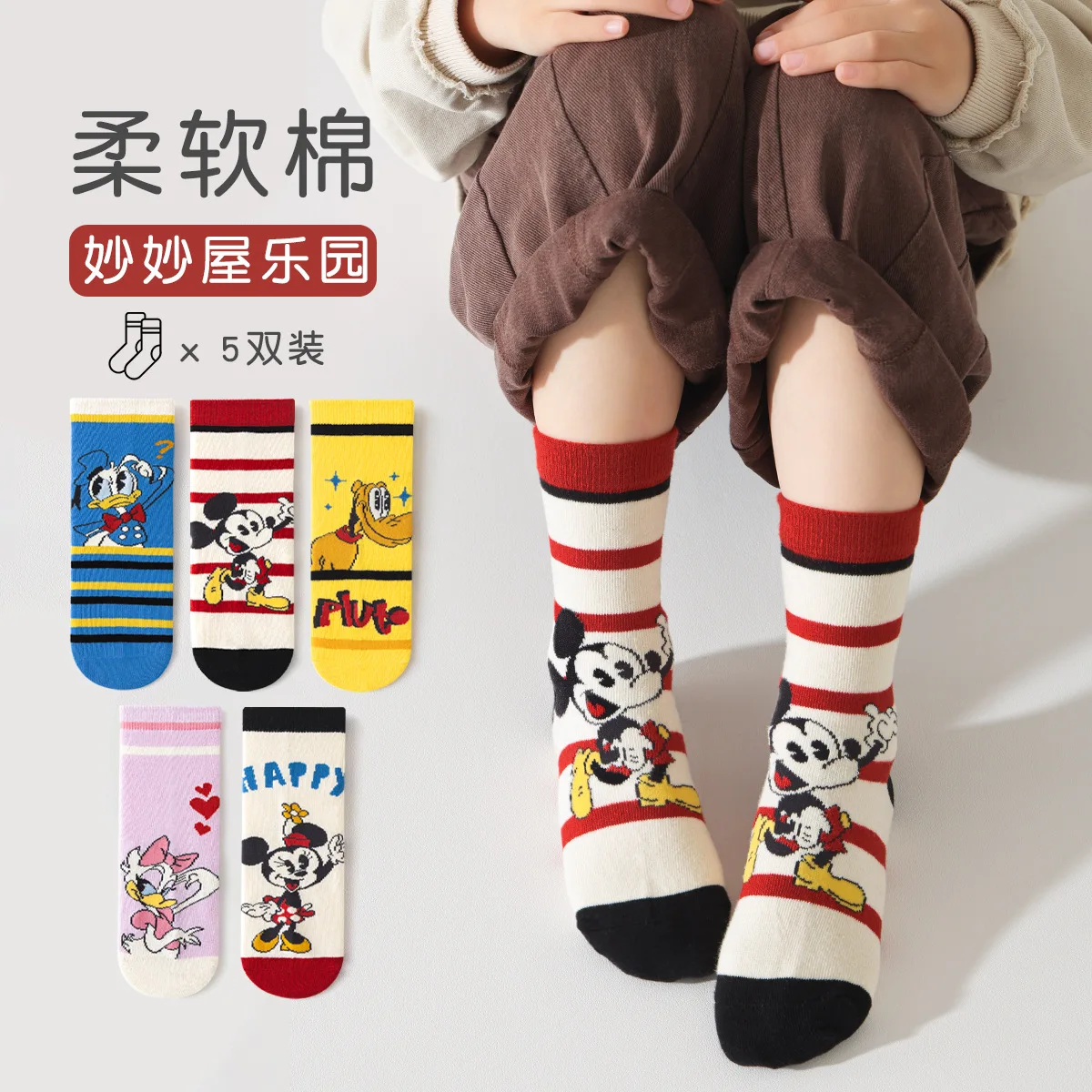 

5 Pairs Disney Mickey Mouse Kids Socks Kawaii New Autumn Winter Minnie Cartoon Anime Children Short Cotton Sock Girls Boys Gifts