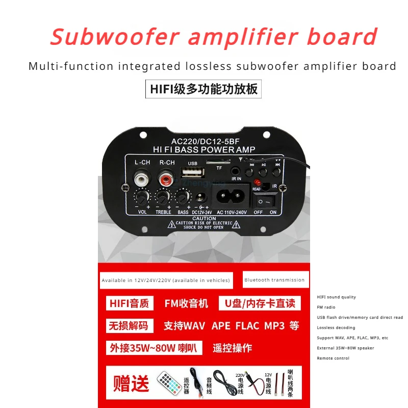 Car Audio Subwoofer 12V24V220v Bluetooth Amplifier Board Speaker Motherboard Car Audio System Bookshelf Speaker Amplifier Board