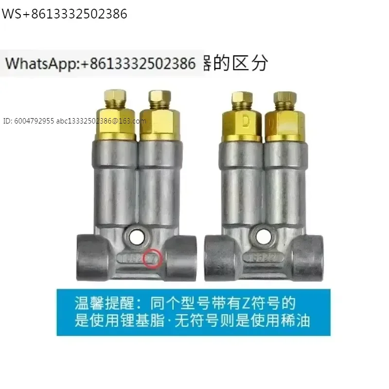 T8620 T8622 T8623 T8624Lubricating thin oil circuit three wave distributor lithium based grease oil drain