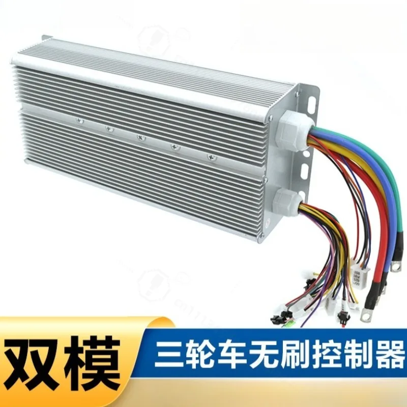 4000W High‑Power Brushless Motor Controller 36Tube Dual Mode Self‑learning Control Unit For Electric Tricycle Four‑Wheel Vehicle
